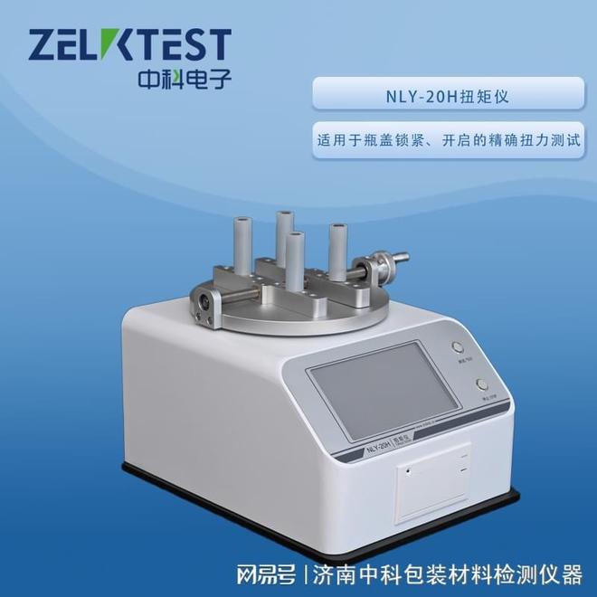 kaiyun官方-YBB00102002-2015口服液体药用聚酯瓶扭矩力测试要