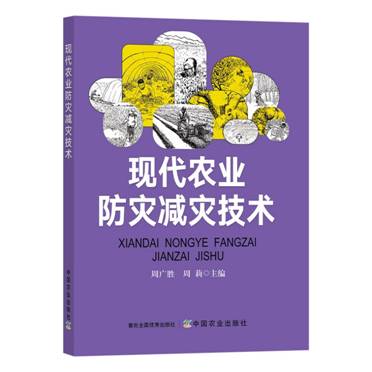 kaiyun官方-这些技术书单助力“奋战100天抗灾夺秋粮”